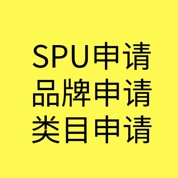 集贤SPU品牌申请